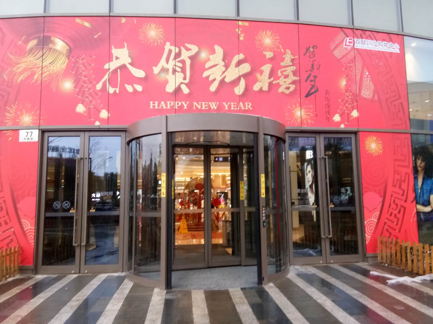 凯宾斯基大酒店两翼旋转门